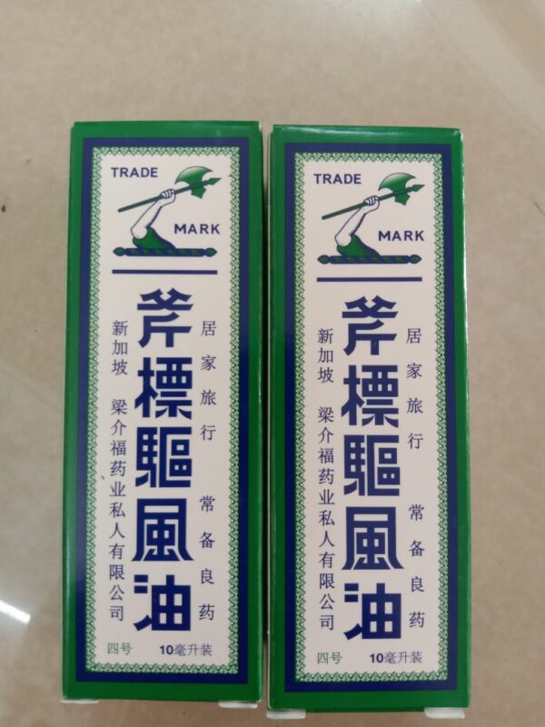 Axe Brand Universal Oil (10ml)